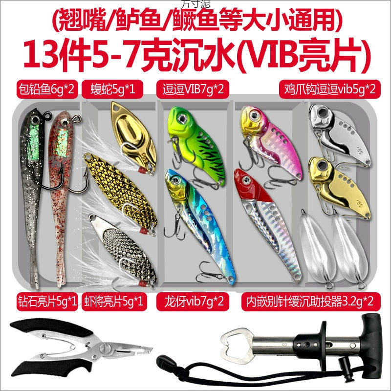 [vib glitter lure sinking fake bait set usable in waters guppy sunfish sea water and freshwater universal bait factory]