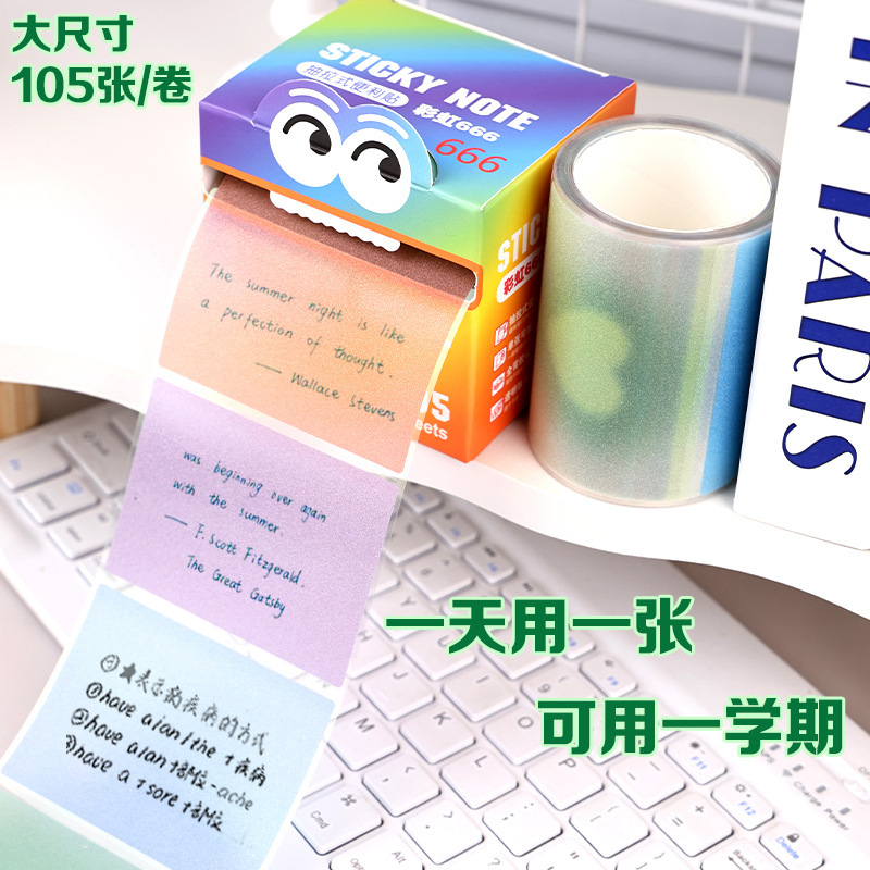 グラデーション引き出し式ドーパミン付箋、透明つや消し真珠光沢素材、高価値、跡を残さず剥がせる付箋|undefined