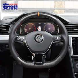 适用于vw大众凌度尚酷碳纤维打孔皮手缝汽车方向盘改装骨架