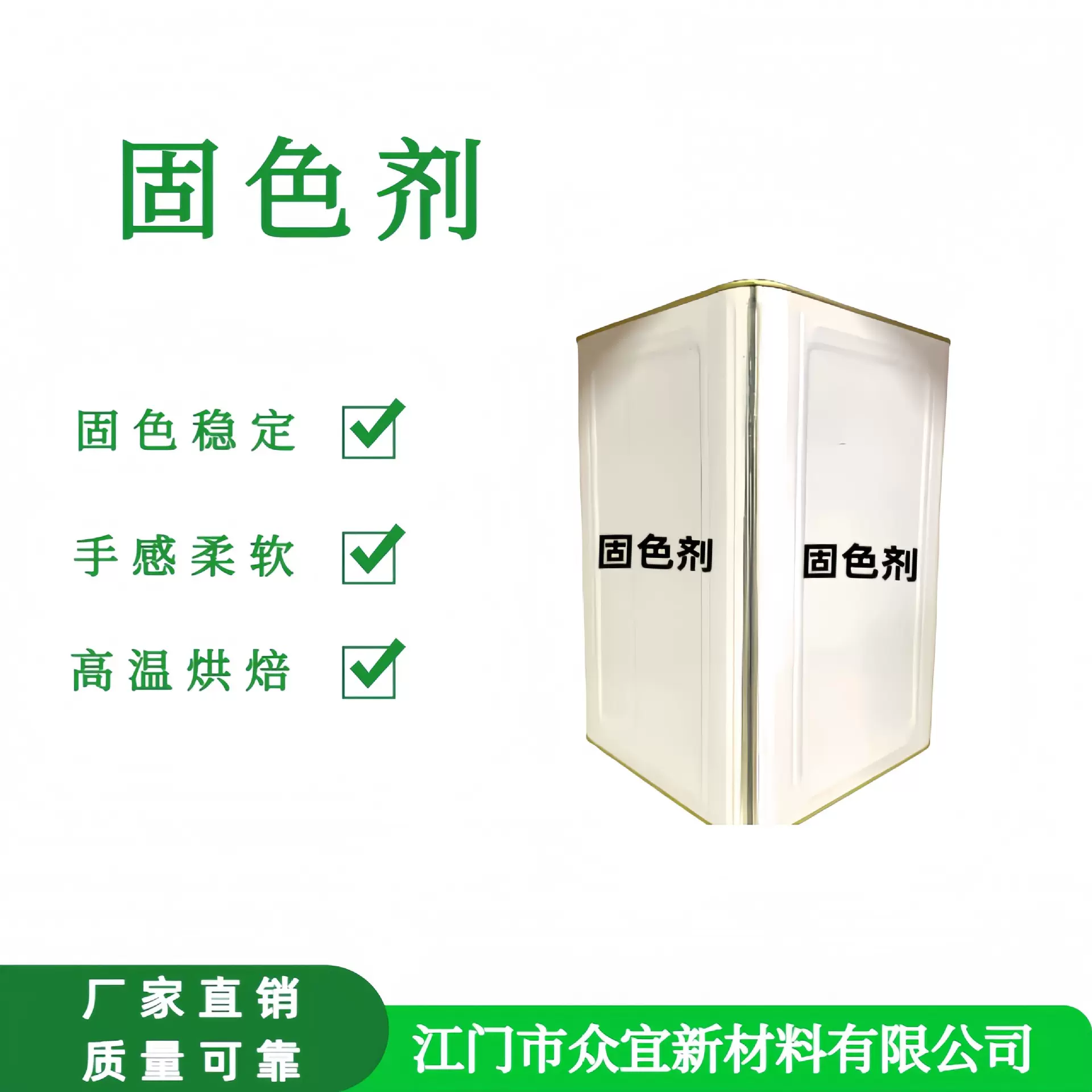 异氰酯固色剂 异辛酸酯固化剂  催化剂生产厂家 批发