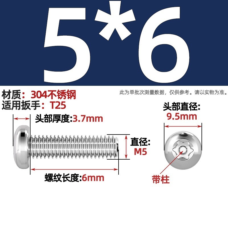 304ステンレス丸頭内梅ねじGB2672盤頭柱付き盗難防止ねじm 2m 3m 4m 5m 6m 8|undefined