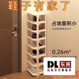 鞋架小型窄小简易门口宿舍出租屋客厅多层家用经济型超窄竖立式