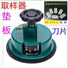 克重仪圆盘取样器取样刀片码布刀刻盘仪取样器纺织面料取样器垫板