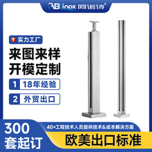 玻璃栏杆立柱室内外家用不锈钢楼梯扶手免开口阳台护栏内卡槽立柱