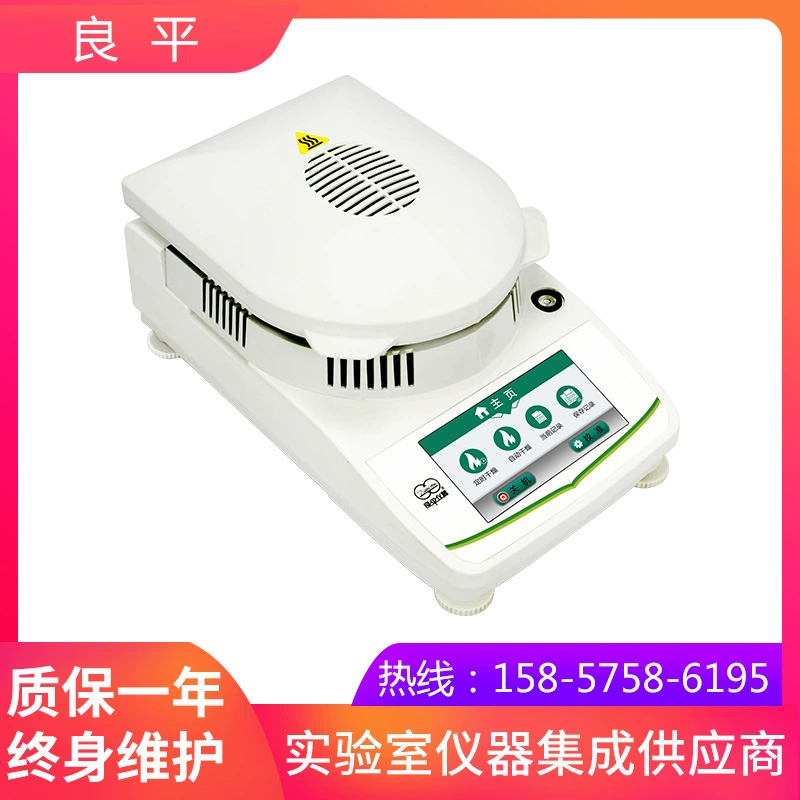 Электронный анализатор влажности Shanghai Liangping XQ501T