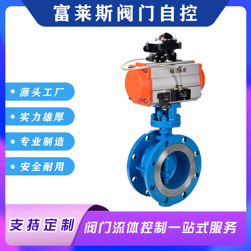 气动硬密封法兰蝶阀水用铸铁304阀板耐高温双向密封气动蝶阀现货