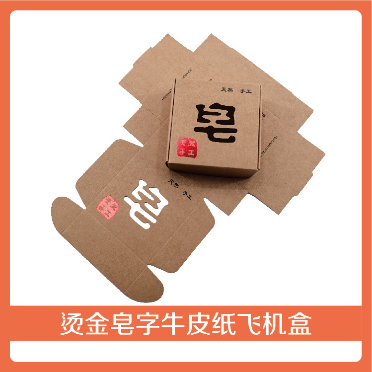 Caja de papel Kraft caja de embalaje de jabón hecho a mano caja de regalo vintage impresión té perfumado té caja de avión pequeño en stock