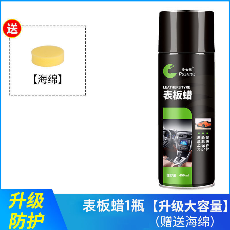 【450ml 대용량】 계기판 왁스 단품 --- 장인 정신으로 엄선