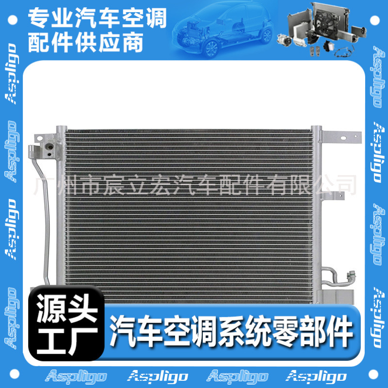 适用于NISSAN日产骐达 C12/JUK E 11-14汽车空调冷凝器921103DD0A