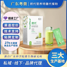 保健食品;复合保健产品;速溶咖啡