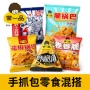 妙脆角膨化组合散装锅巴