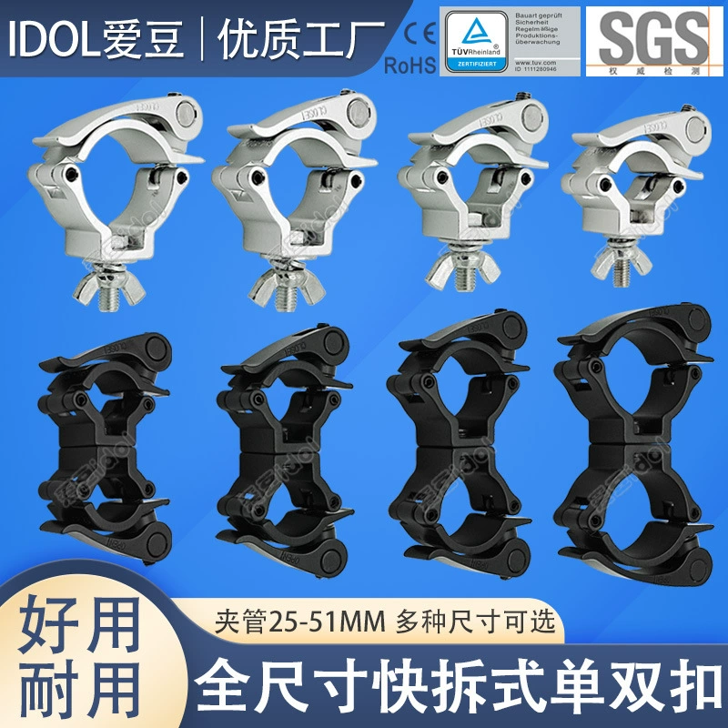 Быстросъемный крюк-ключ для светового оборудования, одинарное кольцо, быстросъемное крепление для сценического освещения, комбинированный крюк-держатель, фиксирующий зажим для крепления оборудования