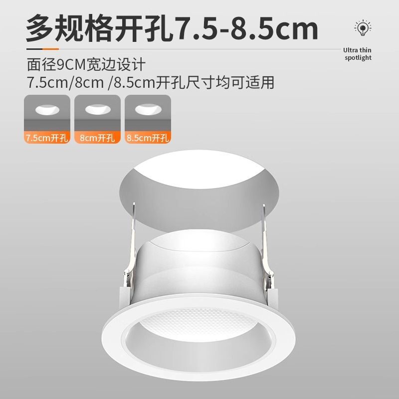深防眩晕筒灯嵌入式天花洞灯暗装客厅过道简灯开孔7.5公分8 8.5cm|undefined