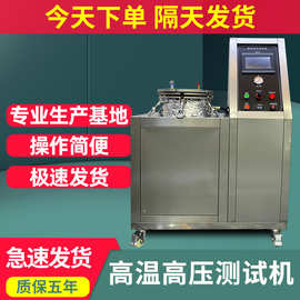 高温高压测试机半导体磁性材料高压加速老化测试箱高温高压高湿