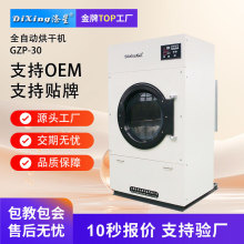 床单被套毛巾衣服自动烘干机酒店宾馆干洗店水洗厂大容量干衣机