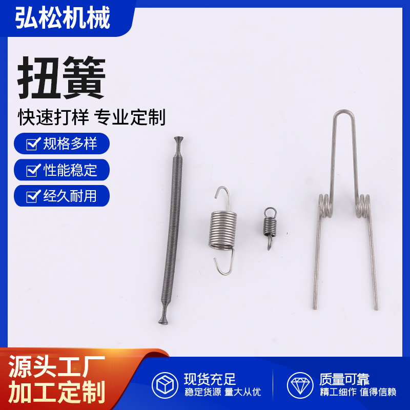 扭力弹簧扭簧 不锈钢双扭弹簧双向钢丝线折弯扭转弹簧 专业生产