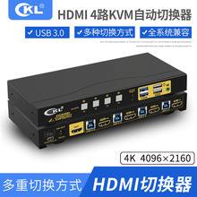 cKL kvm USB3.0/HDMI视频切屏器4进1出音频麦克风USB打印机共享器