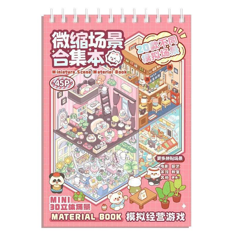 Подтягивает маленькую наклейку, трёхмерные мини-фигуры, хижина, 3D