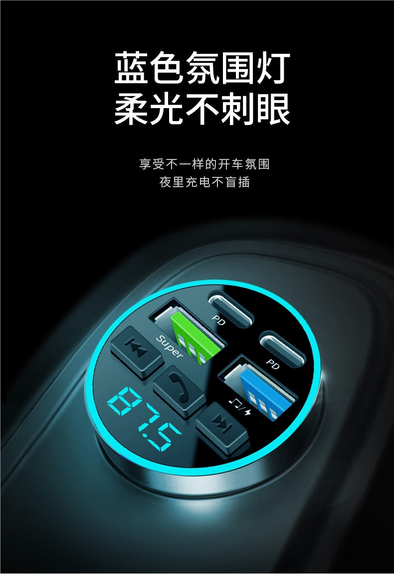Car Bluetooth Receiver Lossless Sound Quality Mp3 Player Conversion Cigarette Lighter Car Charger Super Fast Charging
