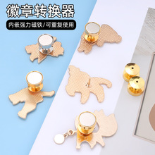 徽章磁铁卡帽强磁冰箱贴转换神器胸针卡扣金属磁力平顶配件饰品扣