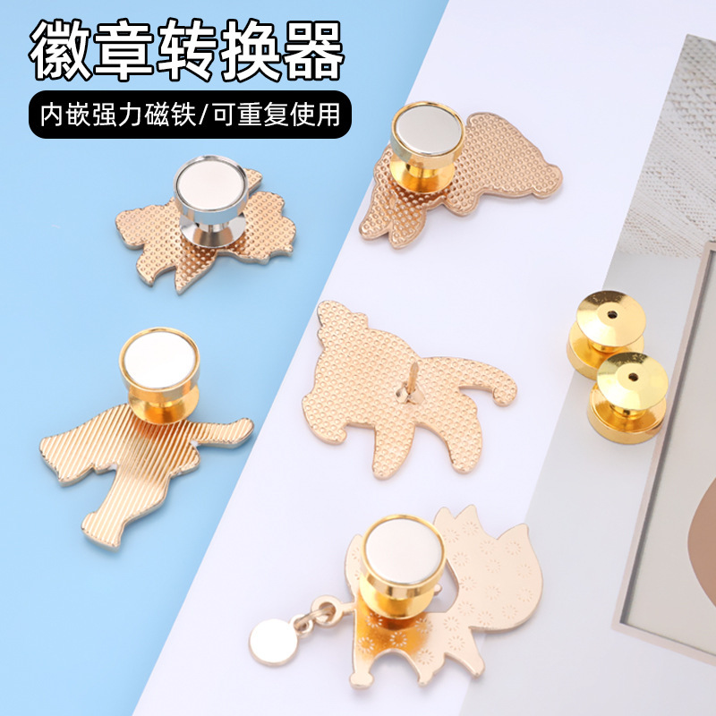 Badge magnet card cap strong magnetic refrigerator magnet conversion artifact brooch buckle metal magnetic flat top accessories jewelry buckle