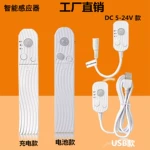 DC5-24V人体感 应控制器led智能感应电池盒感应卧室床头橱柜灯感应