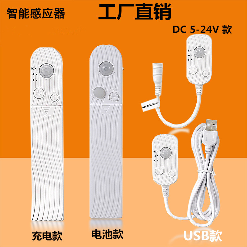 DC5-24V human body induction controller led intelligent induction battery box induction bedroom bedside cabinet light induction DC5-24V human body induction controller led intelligent induction battery box induction bedroom bedside cabinet light induction