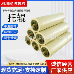 Upper and Lower Support Roller, Tapered Groove Type Polymer Support Roller, Belt Machine Support Roller, Parallel Unpowered Conveyor Support Roller