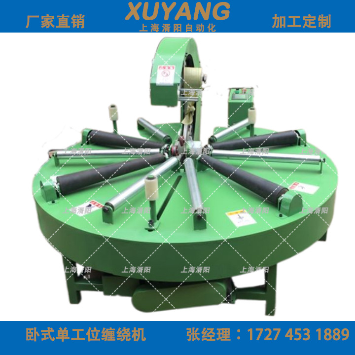 卧式缠绕机