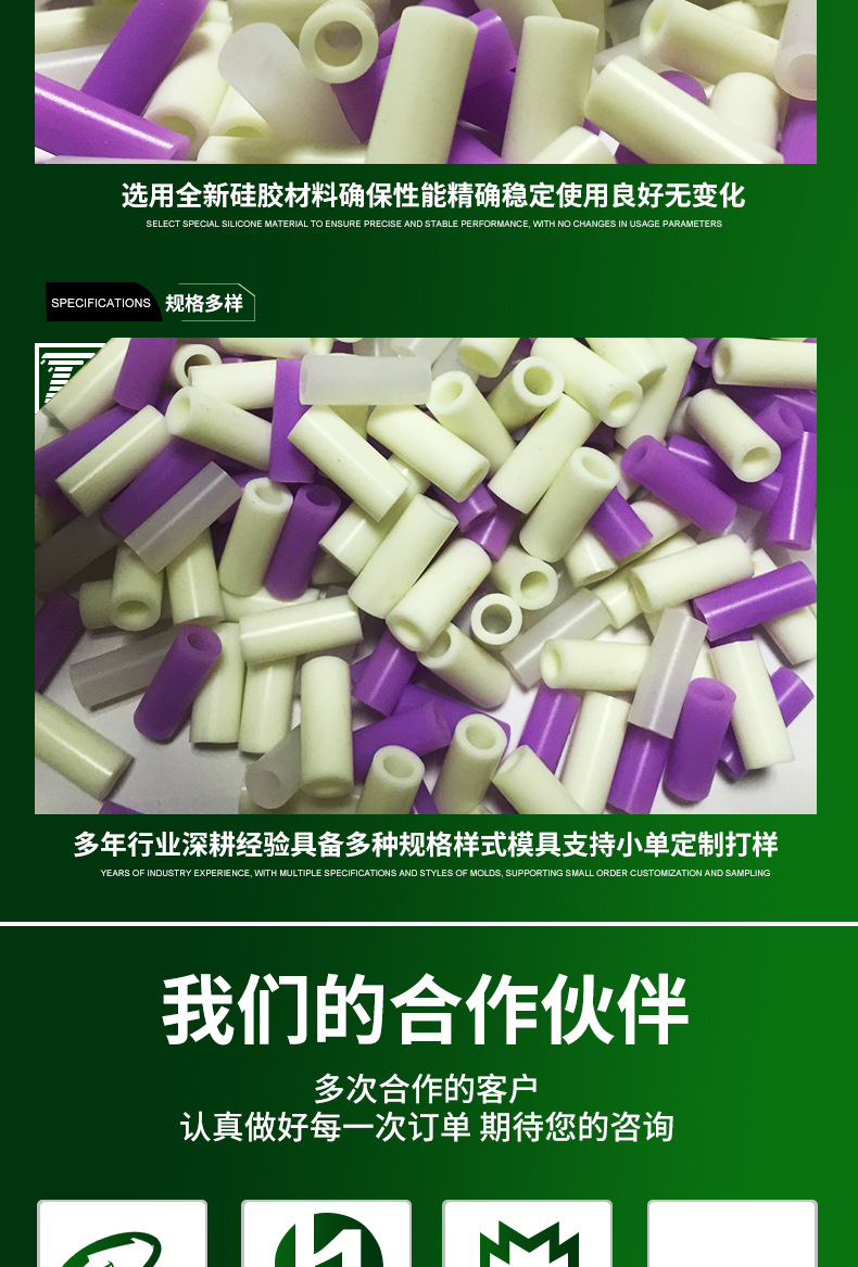 2025硅胶套管详情---淘宝_04.jpg