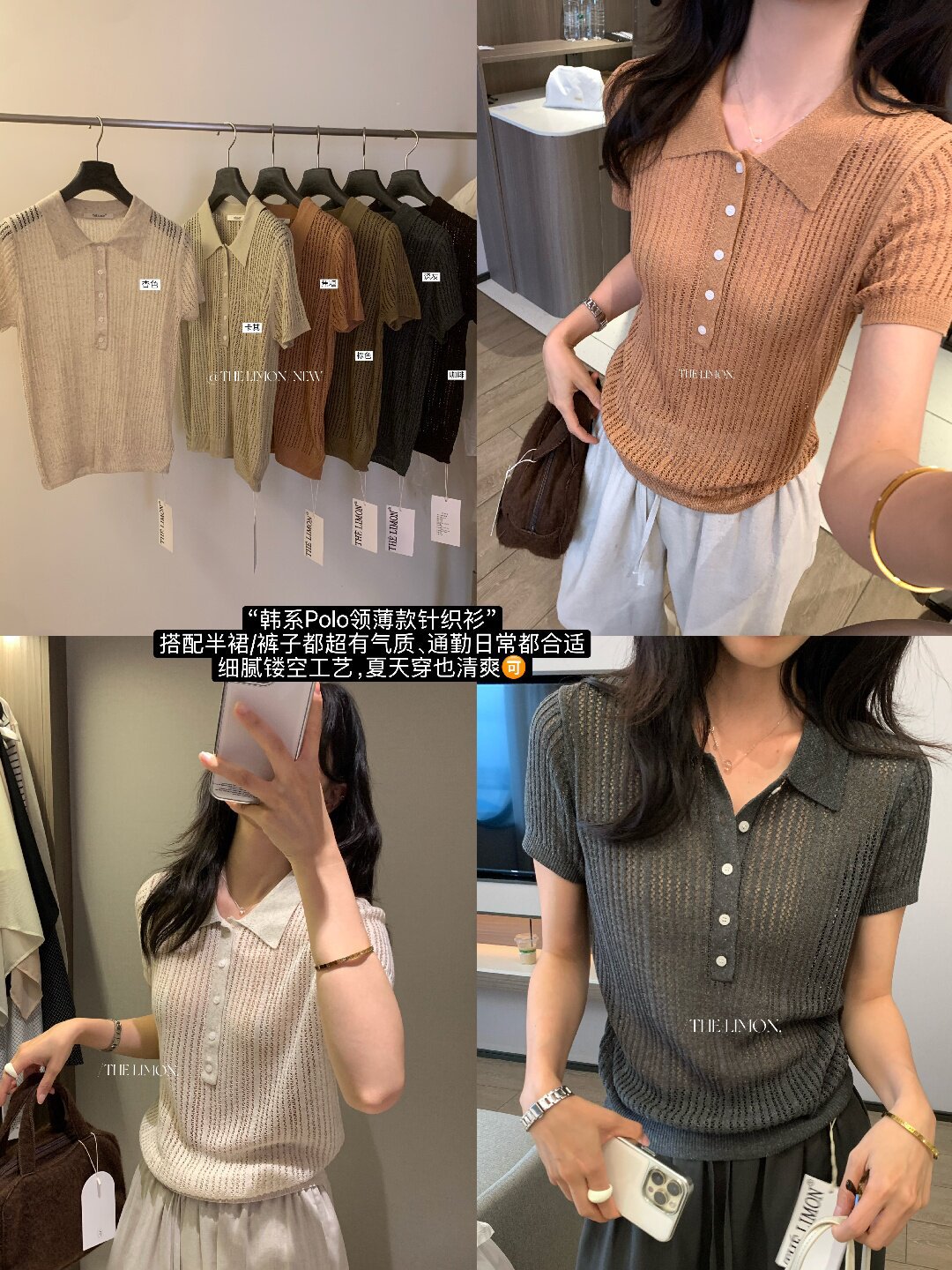 Áo thun polo nữ tay ngắn họa tiết ren Hàn Quốc 2026 mỏng nhẹ — màu nâu, Cà phê, xám đậm, Tên chi tiết 48