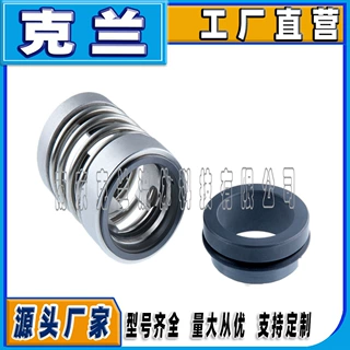 克兰机械密封108U-35/W-W可定制单端面博格曼机械密封耐高温高压