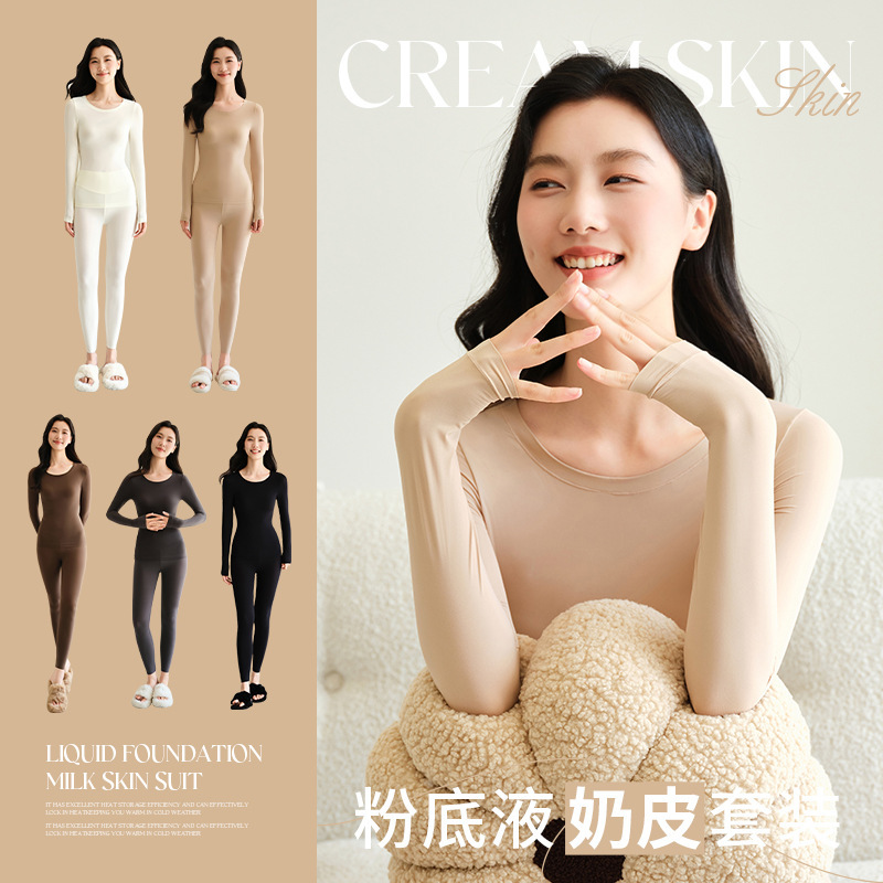 10132 # Autumn and Winter New Liquid Foundation Milk Skin Warm Suit Light and High Elastic Seamless Base Layer Autumn Clothes and Long Pants for Women