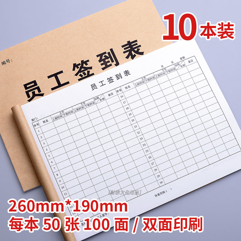 Employee Sign-in Table, Temporary Work Sign-in Table, Job Worker Sign-in Table, Employee Attendance Sign-in Book Employee Sign-in Table, Temporary Work Sign-in Table, Job Worker Sign-in Table, Employee Attendance Sign-in Book