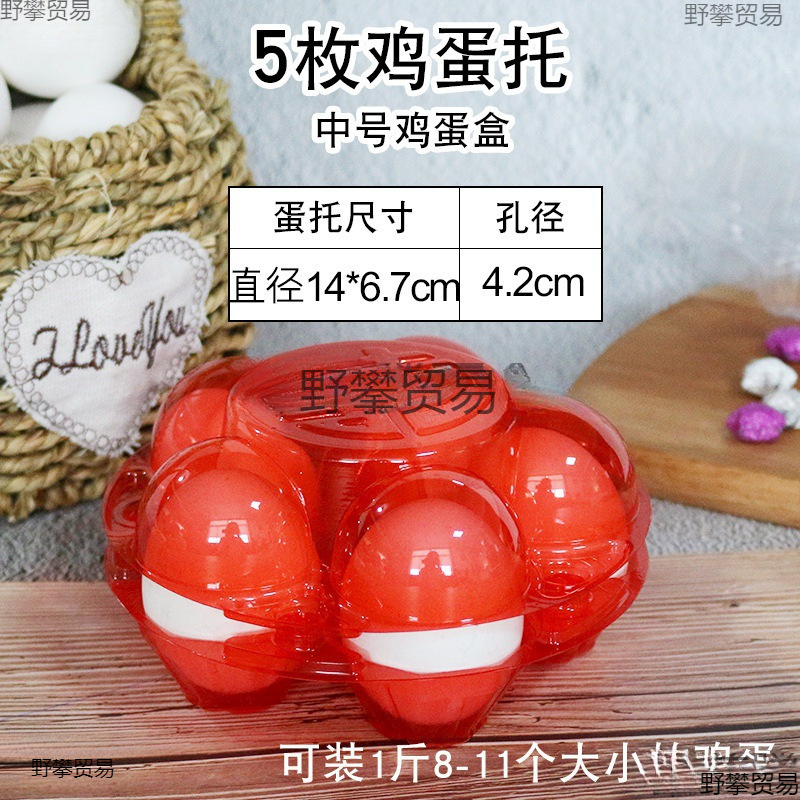 鸡蛋托红色10枚装土鸡蛋创意托盘吸塑满月喜蛋托塑料生鸡蛋包装