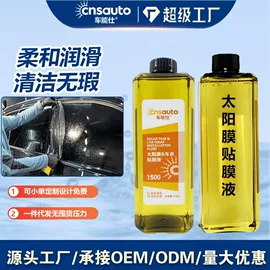 清洗/养护剂;车釉车漆镀膜;多用途清洁剂