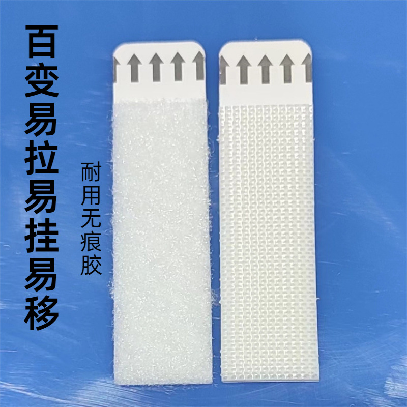 方头白色大号无痕胶魔力扣相框照片高粘钩胶易拉免钉双面无痕可移