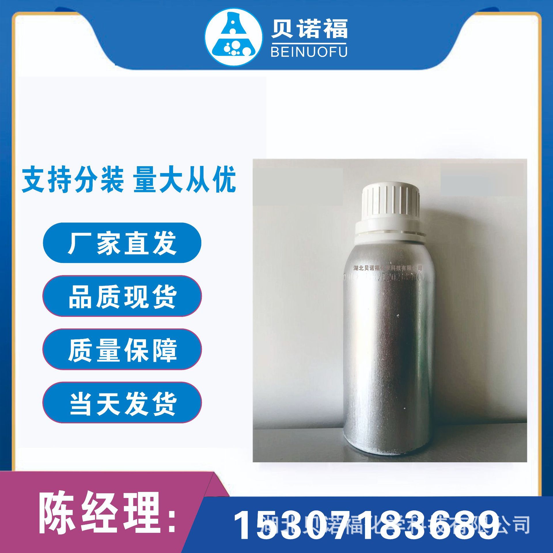 2-氨基-6-甲基苯甲酸  4389-50-8  98%  1公斤5公斤25公斤  现货