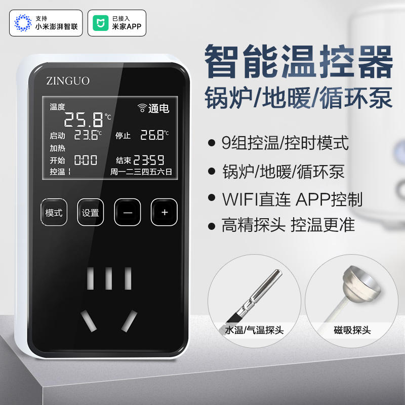 锅炉水泵温控器锅炉温度控制器暖气循环泵全自动温控开关多段智能