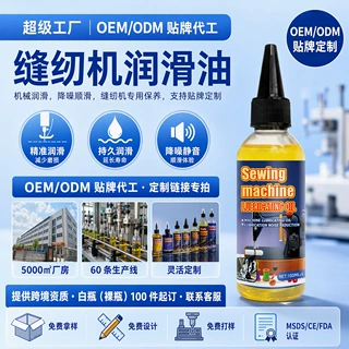定制润滑油机械防锈链条跑步机自行车缝纫机电风扇轴承防锈养护油