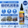 定制防锈机械电风扇润滑油