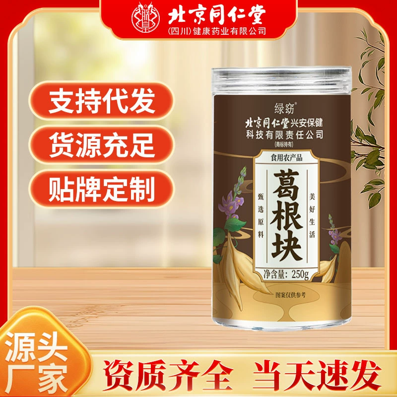 Кусочки пурерии лобата Dabie Mountain, 250 г, в банке, могут быть отправлены от имени Пекинской фармацевтической компании Тонгрентанг, китайская травяная медицина для заваривания в воде, богатая клетчаткой.