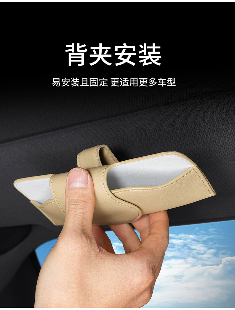 Car glasses case car sun visor eye storage box Multifunctional leather sunglasses case creative car eye clip
