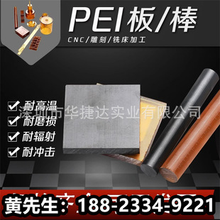 amber pei plate black anti-static ESD-PEI bar fatigue resistant polyetherimide rod processing