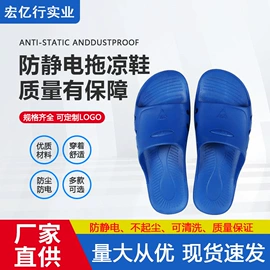 防静电鞋;防静电服;其他手部防护