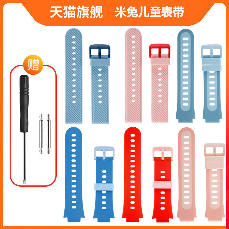 Compatible with Mi Rabbit children's phone watch C7A/s1 strap 7x/7 Mi Rabbit 2/3C4C Mi Rabbit S1 neck strap 6c