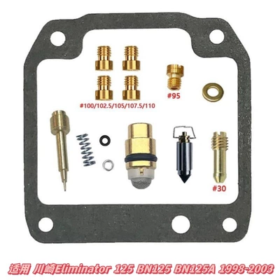 Carburetor Repair Kit, Inquire for Customization According to Your Drawings, Order from the Manufacturer, Suitable for Kawasaki Eliminator 125 B (Motorcycle engine and accessories) - 001