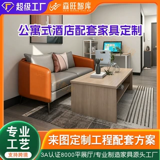 公寓式酒店电脑桌置物桌定制 精品公寓精装家具一站式全套家具