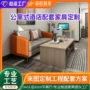 精品定制公寓全套电脑桌