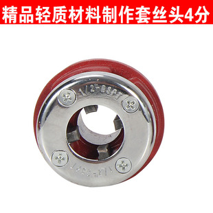 Special threading head for electric threading machine Other